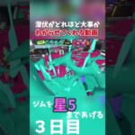 やっぱり潜伏は大事#スプラ3 #スプラトゥーン3 #splatoon3 #キル集