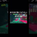 #スプラ3 #スプラトゥーン3 #splatoon3 #キル集 #ジムワイパー #ジムワイパーヒュー #shorts #short