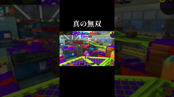 完封試合してみた #スプラトゥーン3 #splatoonキル集 #スプラ3 #スプラキル #splatoon3 #キル集#スプラ#リッター4k