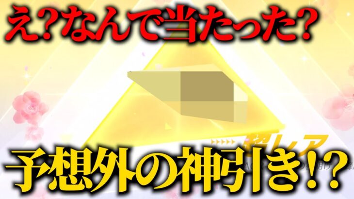 【荒野行動】たった〇〇連で神引き！？7周年ガチャ引いてみた結果…！