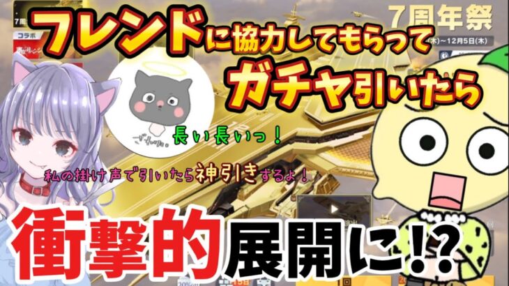 【荒野行動】戦艦ウラノス‼️フレンドと遊んでる時にいきなりガチャ回しだしたらなかなかカオスでした😅🍋「荒野の光」「7周年も荒野いこうや」