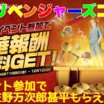 【荒野行動】東京リベンジャーズコラボイベント参加で衣装佐野万次郎甚平もらえます👩🏻‍🏫#荒野行動 #東京リベンジャーズコラボ #7周年も荒野いこうや #荒野の光 「7周年も荒野いこうや」「荒野の光」