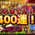 【荒野行動】【荒野の光】【7周年も荒野いこうや】EX殿堂ガチャアズラーイール！神引き素引き直引き狙え！EVセダンもM4A4もかっこいい#荒野行動 #殿堂ガチャ#荒野の光女子 #男女デュオ#殿堂いくら？