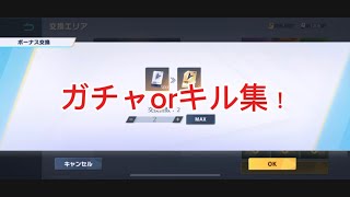 【荒野行動】あの⁉️昔ながらのお化け👻AKが出たので出るまでガチャひいてみた！&キル集をお見せ致します！！【荒野の光】