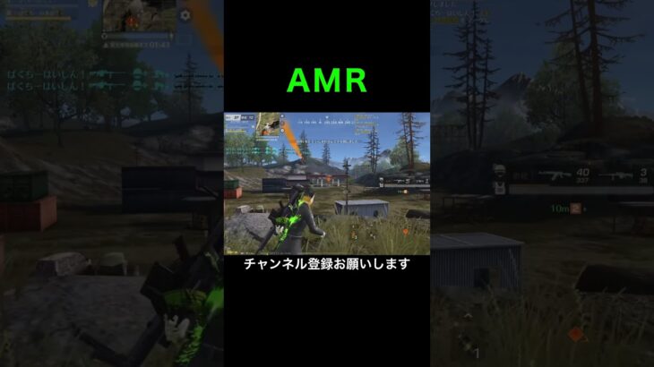 当たれば最強のAMRが強すぎた！#荒野行動 #knivesout