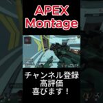 [APEX]ショート3分になったからキル集