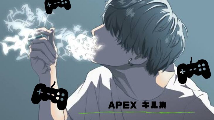 Apex キル集　＃29