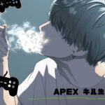 Apex キル集　＃30