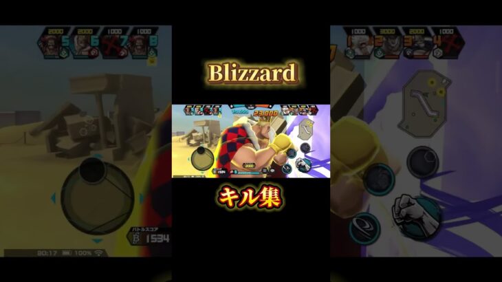 Blizzard×キル集 #ワンピース #ワンピースバウンティ #バウンティ#キル集#Blizzard