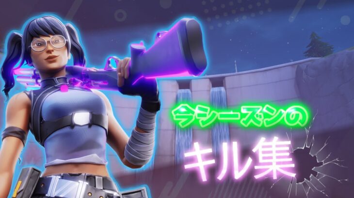 【今シーズンキル集】Bunny Girl/バニーガール/AKASAKI【フォートナイト/fortnite】