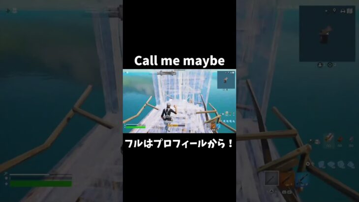 【キル集】Call me maybe #フォートナイト #フォトナ #fortnite #キル集