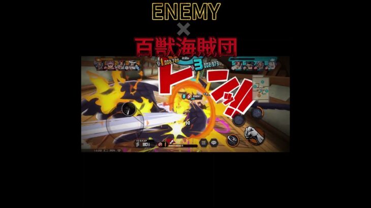 『ENEMY』で百獣海賊団キル集作ってみた！　#バウンティラッシュ#バウンティ#ワンピース #キル集