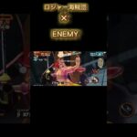 [ENEMY]でキル集