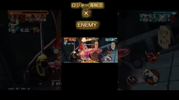 [ENEMY]でキル集