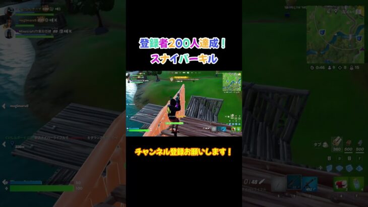 【フォートナイト】人間E判定でスナイパーキル集#fortnite #shorts