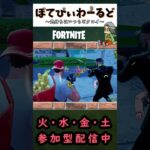 おじさんキル集・ゼロビルドの巻～気持ちはいつもビクロイ～【FORTNITE】#shorts