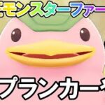 進撃の巨人コラボ開始！！！ガチャ！！！　 LINEモンスターファーム