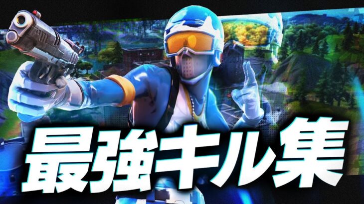 PS4ジャイロ最強キル集【フォートナイト/Fortnite 】