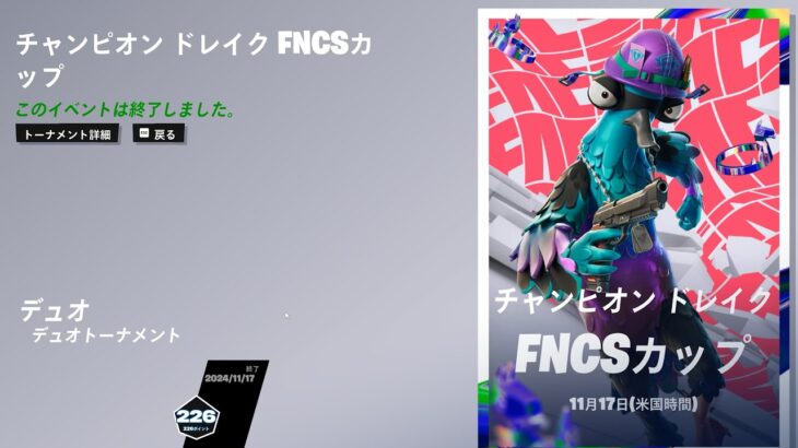 【キル集】PS5復帰勢直差し フォートナイト/Fortnite