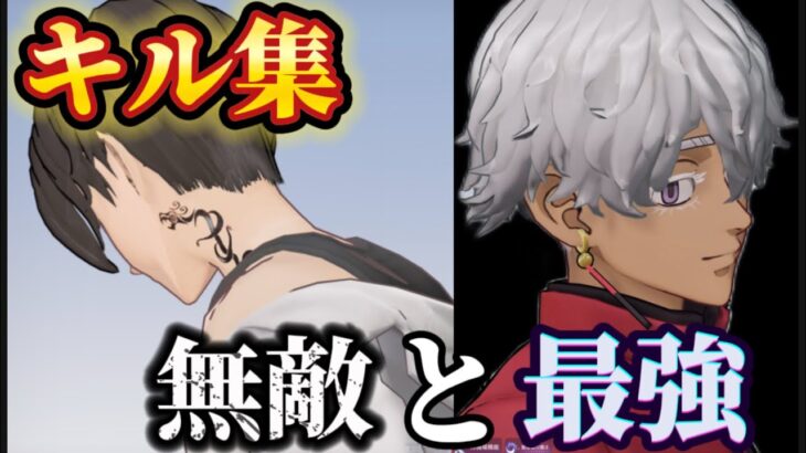 【荒野行動】来る敵全てを潰す‼️最強と無敵で対複数キル集Part.141 【荒野の光】【東京リベンジャーズコラボ】