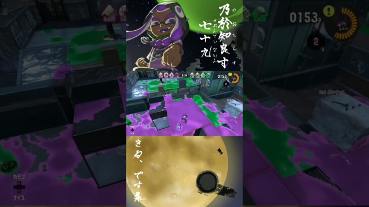 【Splatoon3】全く忍ぶ気の無い特攻ノーチラスのキル・デス集 ショート版【にんじゃりばんばん】#スプラトゥーン3 #ノーチラス79