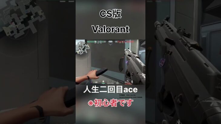 【Valorant】二度目のACE#valorant #valorantナイフ集 #valorantキル集 #valorantclips #valorantクリップ