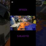 【XP3024】S-BLAST92 キル集【スプラトゥーン3】【S-BLAST92】