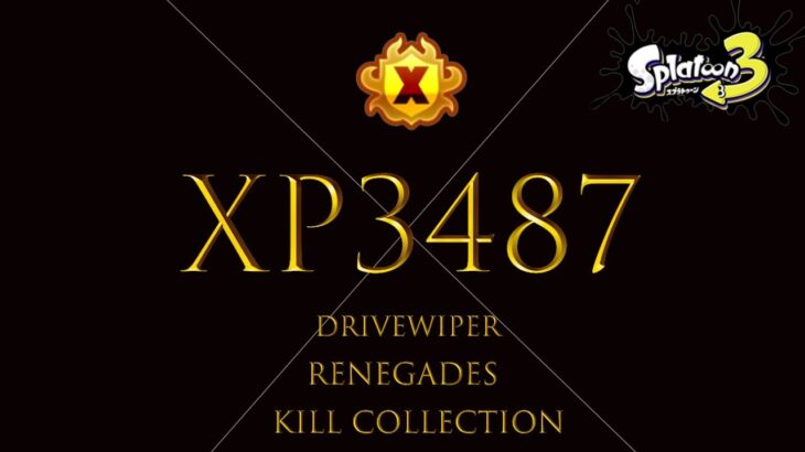 【XP3487ドライブ使いによるキル集】【Renegades】【スプラトゥーン3】