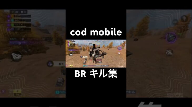 【codm】R9つお。　#codモバイル #codmobile #キル集