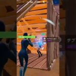 フォートナイトキル集！#fortnite #fortnitegameplay #fortnightclips #フォートナイト #フォートナイトキル集 #フォトナ