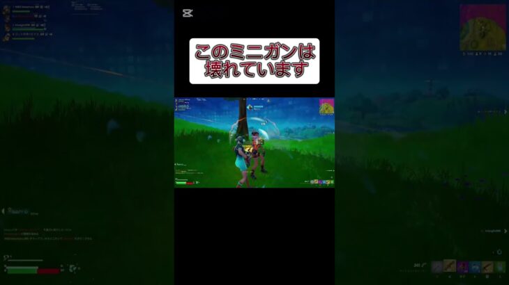 おかしいよこのミニガン…#フォートナイト#ミニガン#fortnite #フォートナイトキル集 #たまはる#ps5直差し