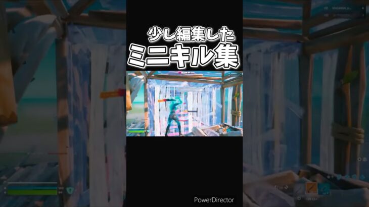 【キル集】変な編集アプリを使ったミニキル集‼️#fortnite #ps5 #ps4 #switch #shorts #キル集