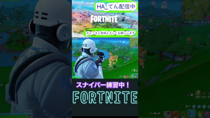 スナイパーキル集#shorts #fortnite #キル集 #スナイパー 【フォートナイト/Fortnite】