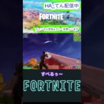 ミシックグラップラー正しい使い方#shorts #fortnite #キル集 【フォートナイト/Fortnite】