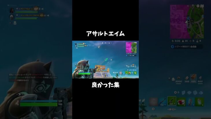 アサルトエイム良かった集！ #shorts #switch勢 #フォートナイト #キル集 #スティック #fortnite #アサルトエイム