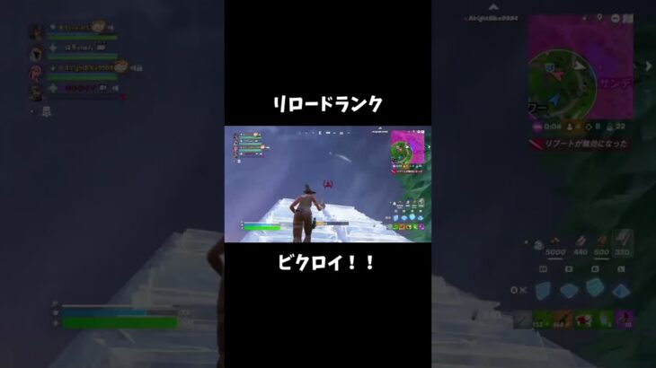 エリート昇格だ！！ #shorts #フォートナイト #キル集 #switch勢 #スティック #fortnite