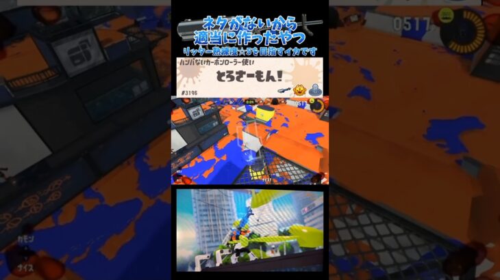 星詠みです #splatoon3 #スプラトゥーン3 #スプラ3 #キル集 #music  #shortvideo #shorts #short #スプラ #星街すいせい