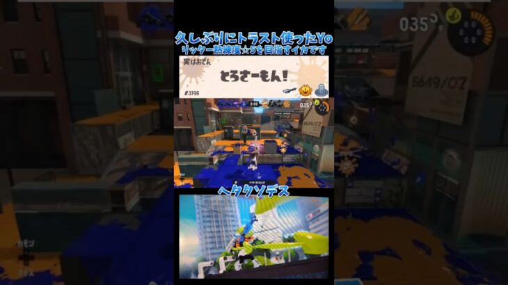 ネタが無い… #splatoon3 #スプラトゥーン3 #スプラ3 #キル集 #music  #shortvideo #shorts #short #スプラ