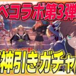 【荒野行動】東京リベンジャーズコラボが来る！！