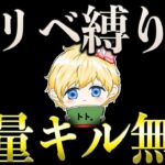 【荒野行動】東京卍リベンジャーズコラボスキン縛りで大量キル無双配信します【荒野行動×東京リベンジャーズ第３弾コラボ】