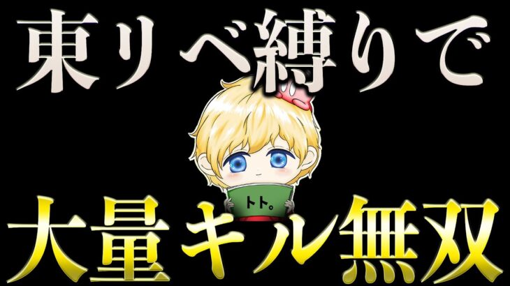 【荒野行動】東京卍リベンジャーズコラボスキン縛りで大量キル無双配信します【荒野行動×東京リベンジャーズ第３弾コラボ】