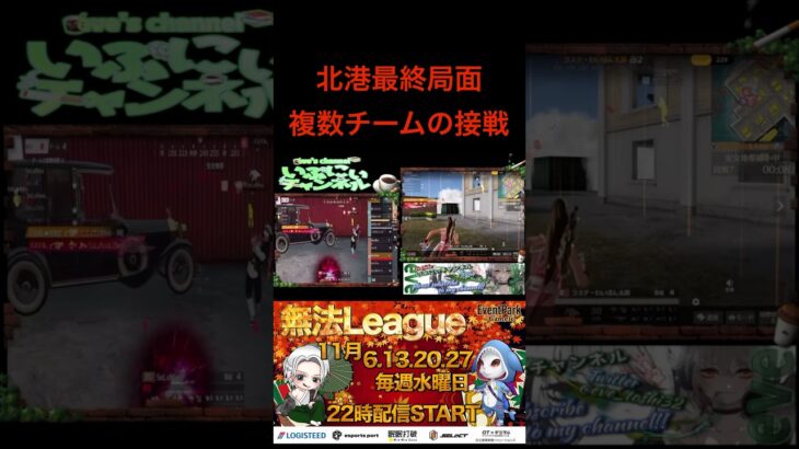 最終局面‼️勝つのは⁉️ #実況 #荒野実況 #日記 #荒野行動 #荒野男子 #キル集