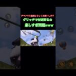 【荒野行動】渾身の付近の叫びww #おすすめ　#ゲーム実況 #おすすめ #キル集