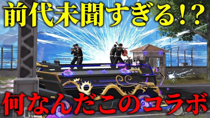 【荒野行動】最強新機能きたぞーwww スキンがヤバすぎるので全て紹介します【荒野行動×東京リベンジャーズ第3弾コラボ】