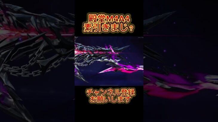 【荒野行動】殿堂ガチャであの殿堂武器素引きしたんだけどwwww  これ超える神引きした人いる？？　#shorts  #荒野行動　#荒野の光　#神引き　#殿堂