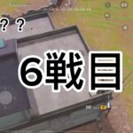 第1弾 初手武器縛り6戦！6戦目の？？？とは一体！？#荒野行動 #荒野行動キル集