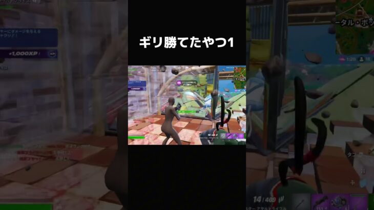 ギリ勝てたやつ1#フォートナイト #fortnite #epic #キル集 #クリップ #成長日記 #成長記録 #pc #キーマウ #shorts