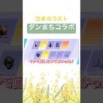 【荒野行動】ダンまちコラボで泣きのラスト10連！回してよかったぁあ🥺🤍#荒野行動 #ダンまち #ガチャ動画 #funny #shorts