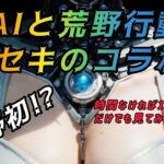 ◑荒野行動◐ #100  AIと荒野行動 奇跡のコラボ!! AIはここまで来ている‼️