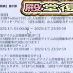 【最新情報】「#エヴァンゲリオン コラボ」殿堂復刻！【荒野行動】1520PC版「荒野の光」